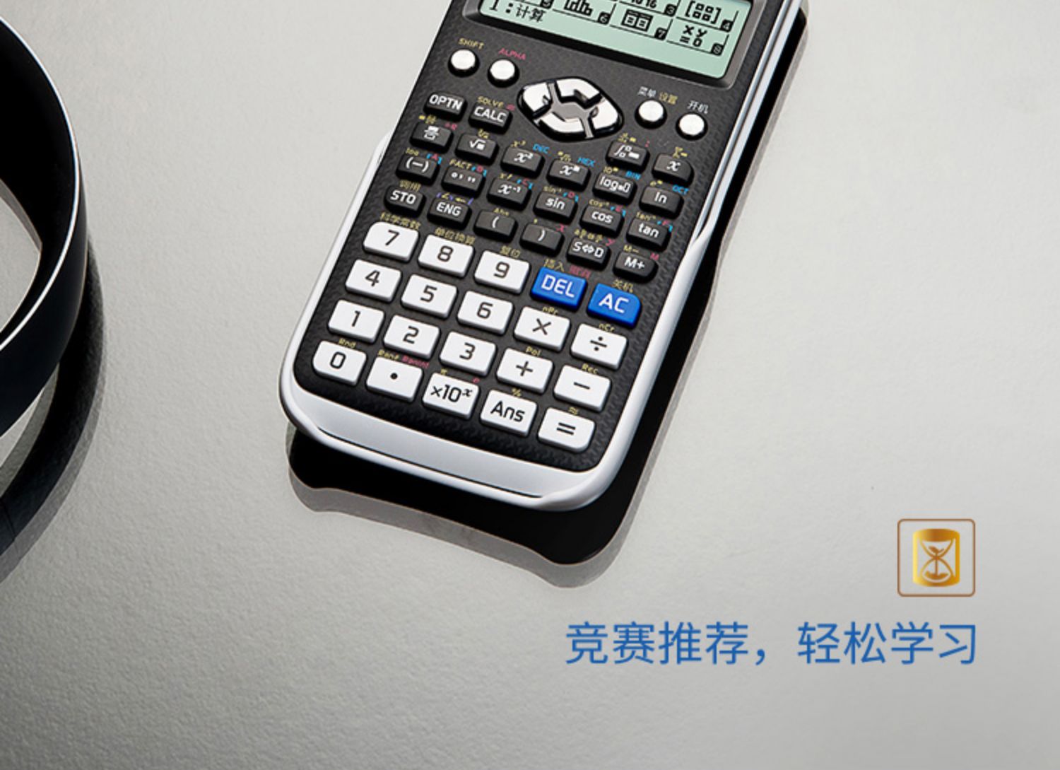 fx-991cn x中文版函數科學計算器考試專用物理化學競賽大學考研會計