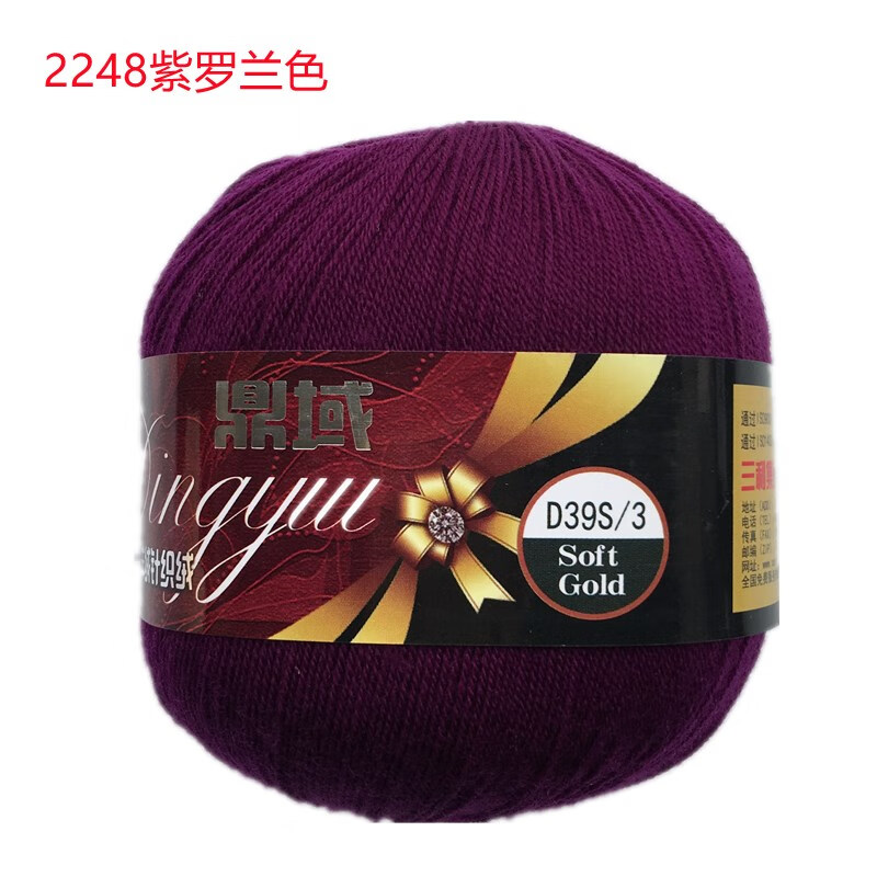三利全羊毛毛线开司米毛线a238奥塞塔尼针织绒机织细线纯毛绒线 黑