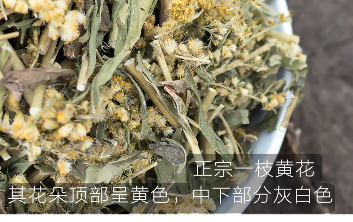 有仁堂中药材一枝黄花一支黄花干品百根草蛇头王老虎尿500克草药年货