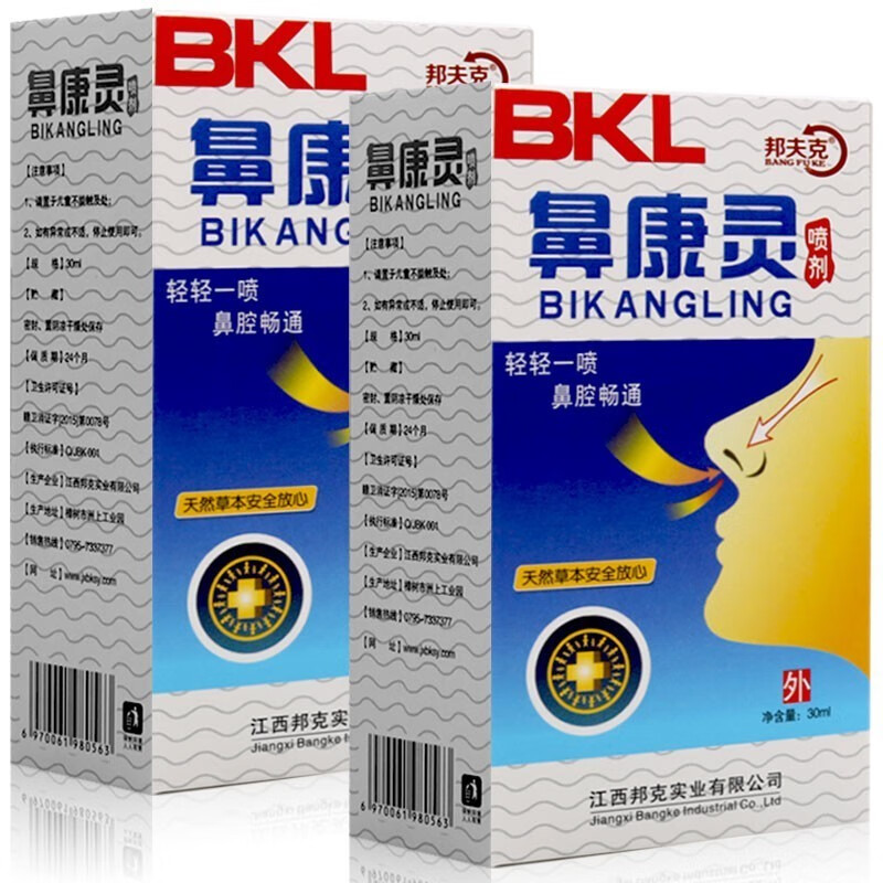 邦夫克鼻康灵喷剂30ml外用护理鼻腔抑菌清洁鼻痒鼻子不通气鼻腔通气液