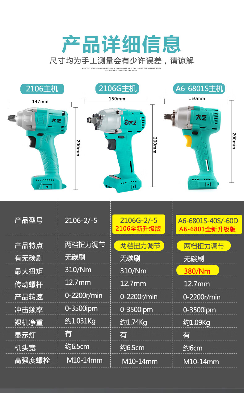 电动扳手充电器原理图图片