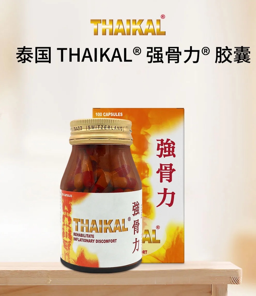 香港直邮 泰国进口thaikal强骨力 肩周颈椎足膝关节疼痛 泰国版 1瓶