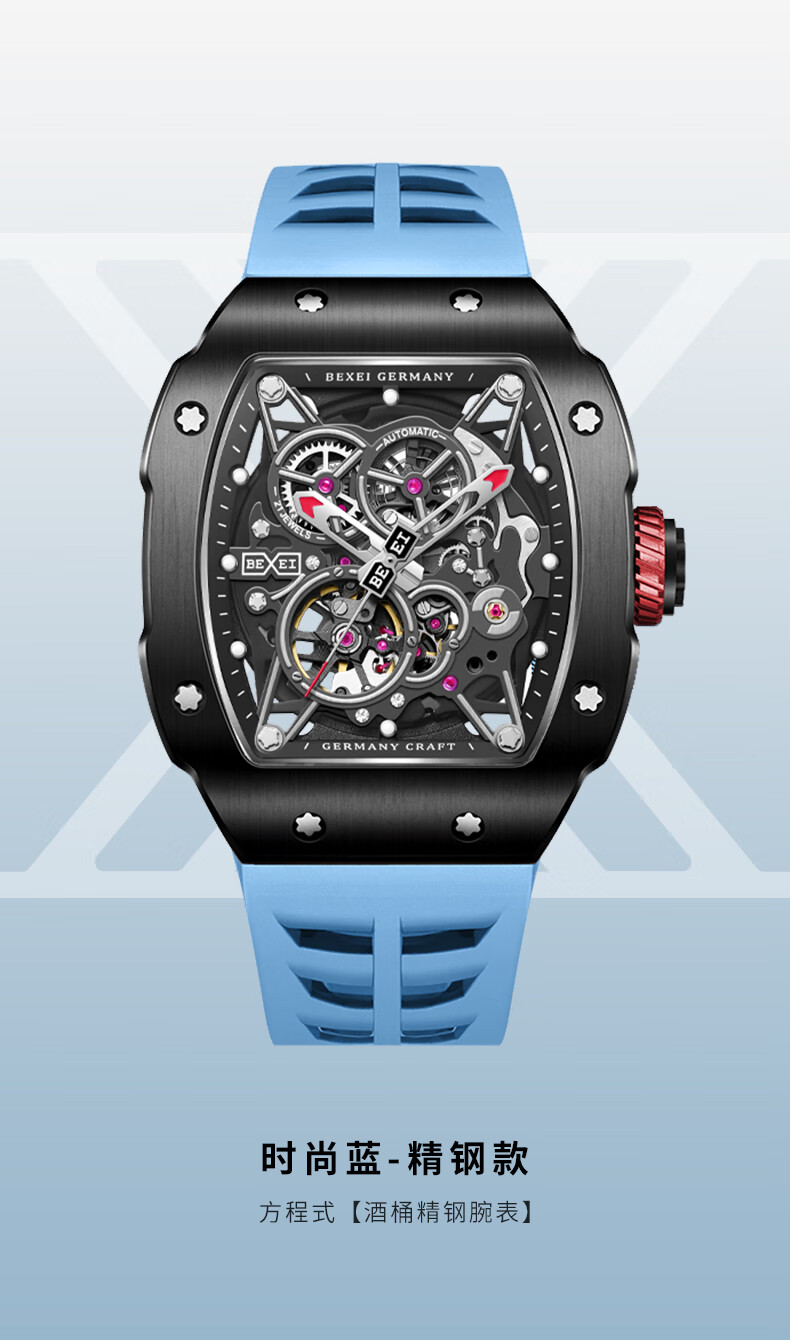bexei 彼赛方程式系列手表男自动机械表瑞士时尚防水镂空男士腕表