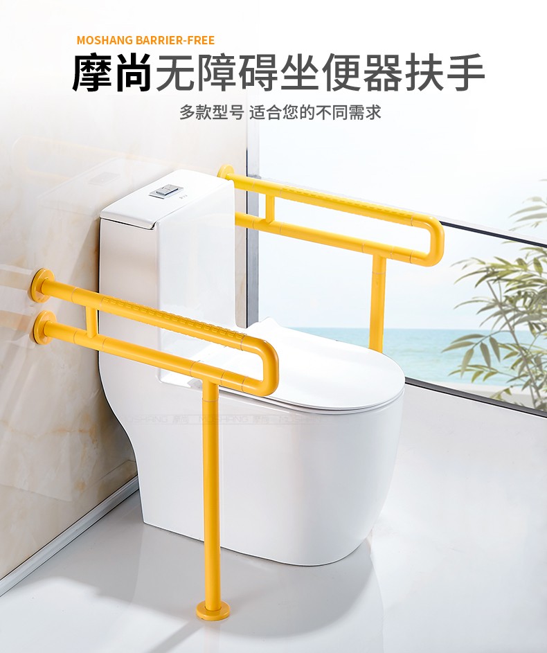 摩尚 马桶扶手架老人起身浴室卫生间防滑坐便器安全扶手抗菌无障碍