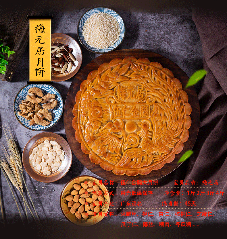 伍仁金腿五仁月饼广东传统老式化州酥皮火腿中秋节 2斤伍仁金腿大饼