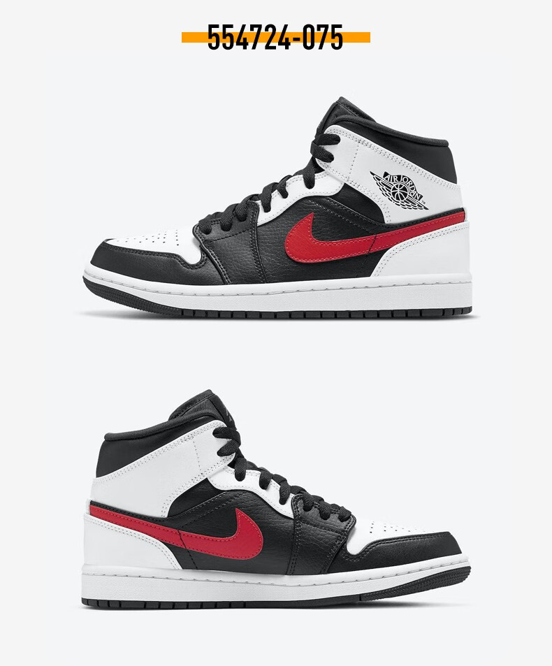 nike耐克airjordan1midaj1黑白影子红钩篮球鞋554724075445
