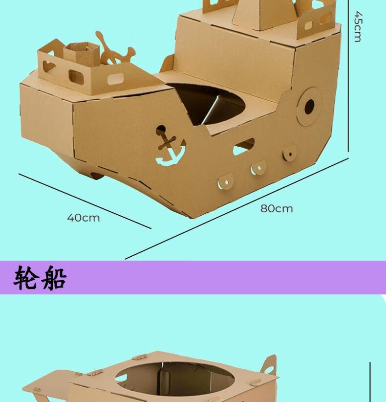 幼儿园纸箱小汽车玩具车硬纸板大号模型小房子硬纸壳拼装纸皮纸板汽车