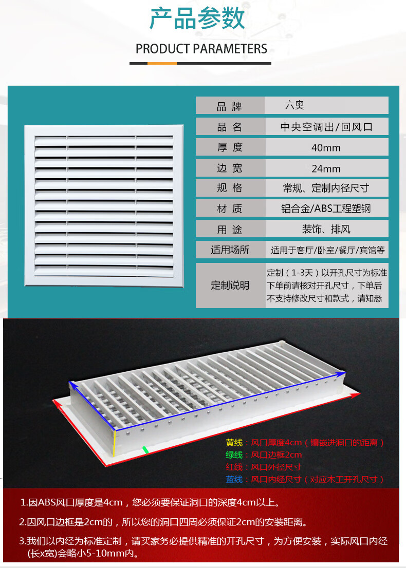 回风口百叶窗尺寸图片