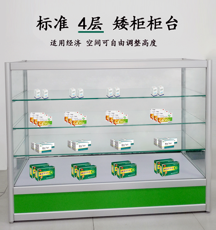 西药柜诊所药架医药玻璃柜台展示柜农药店铺透明药品货柜药房货架 高