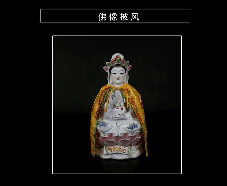 佛教用品30-50cm潮绣菩萨佛像小披风披肩.