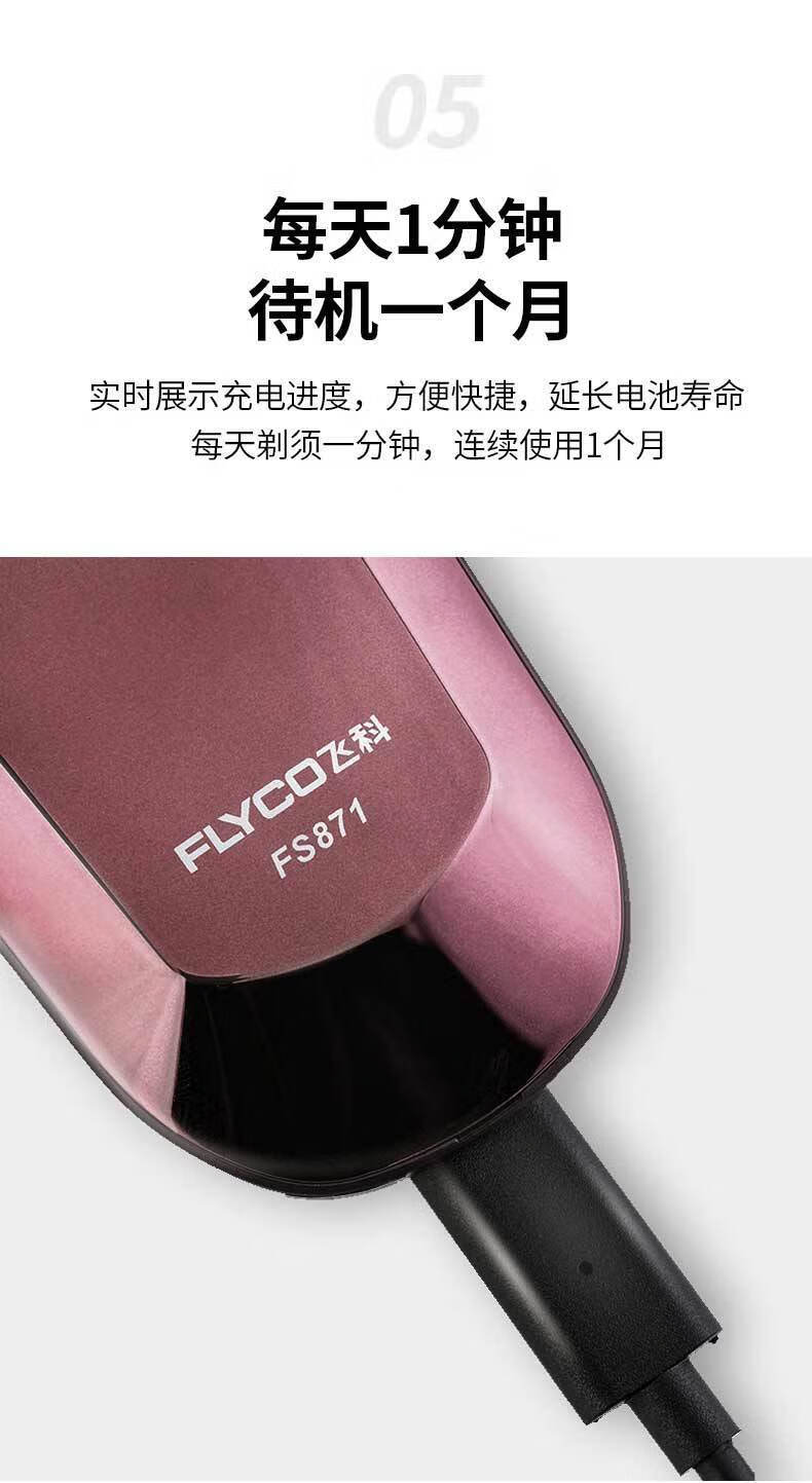 飞科剃须刀电动男士刮胡刀全身水洗智能充电式刮胡须刀fs871 深棕色
