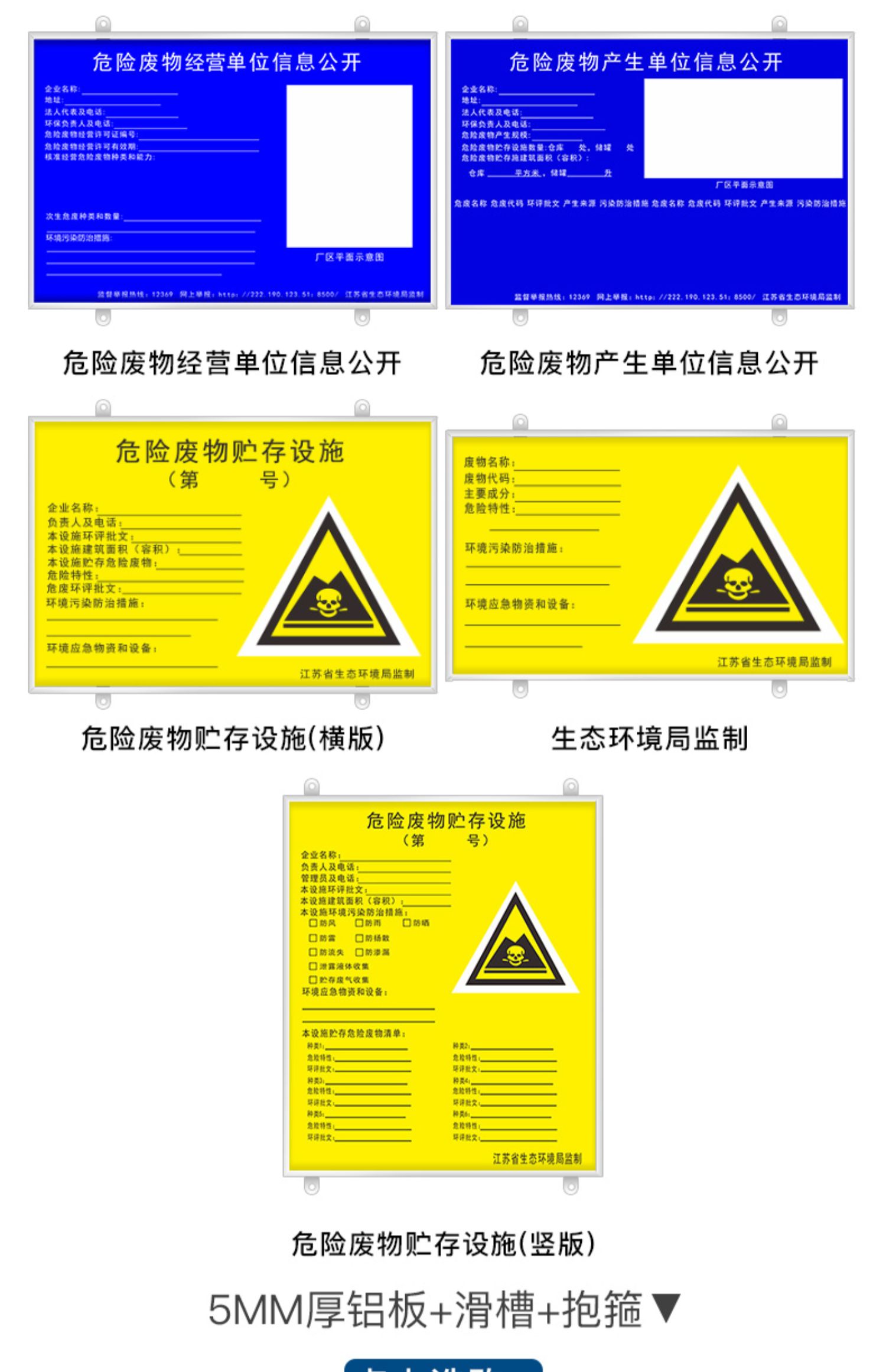 危险废物标识牌填写图片