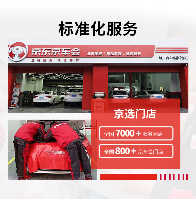 京安途jauto刹车片后片jd8021c4片奥德赛艾力绅