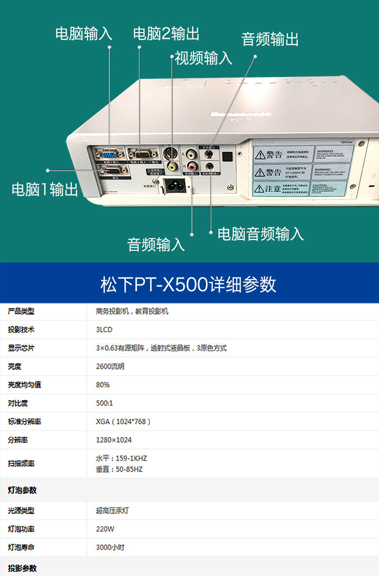 【二手9成新】松下投影机pt-x500白天直投 商务 教育 婚庆 家用高清晰