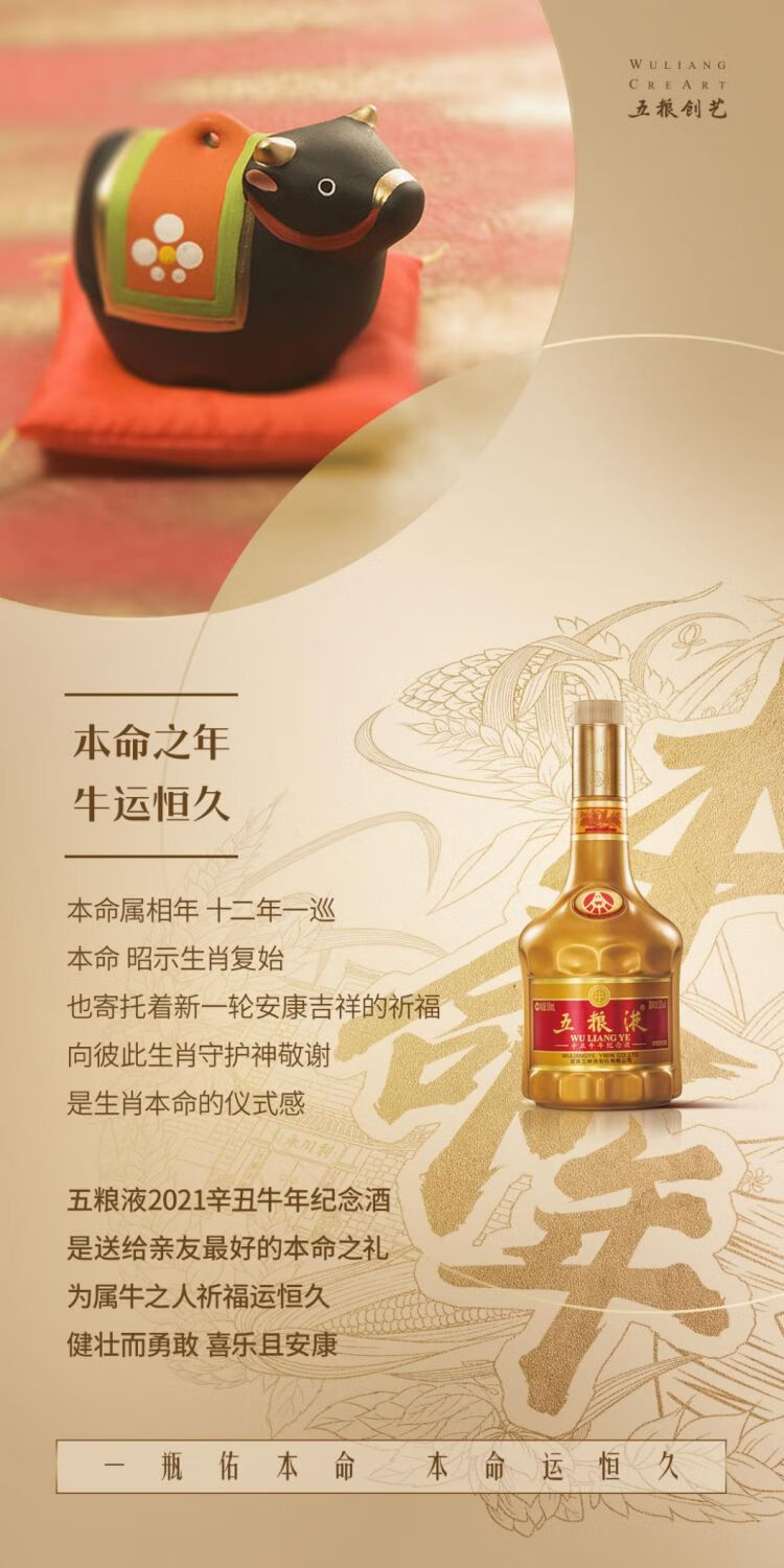 五糧液辛丑牛年生肖紀念酒濃香型白酒52度限量收藏送禮500mlx2雙瓶裝