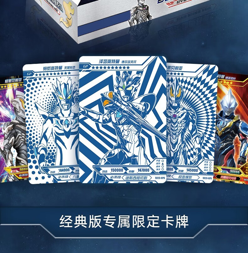 泽塔奥特曼卡片新品经典版第23弹限量版gp德尔塔天爪收藏卡赛罗奥特曼