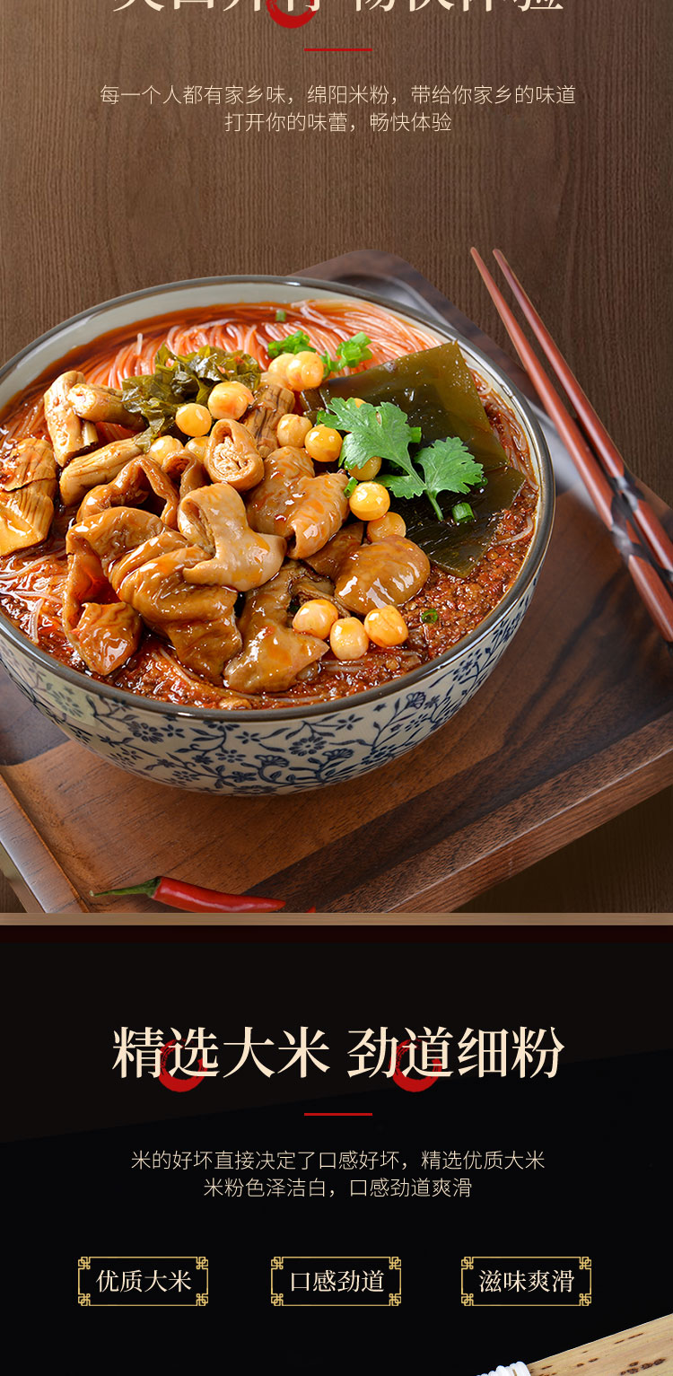 绵阳米粉老开元礼盒装四川老开元绵阳米粉265g*10袋礼盒装牛肉肥肠