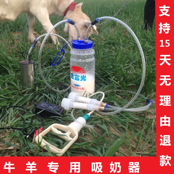 电动小型吸挤羊奶器家用6斤装吸奶器手动电动两用吸挤牛奶羊奶器 手动