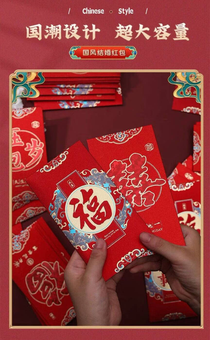 创意喜庆红包过年大吉大利烫金利是封万元包压岁钱乔迁贺喜祝福包烫金
