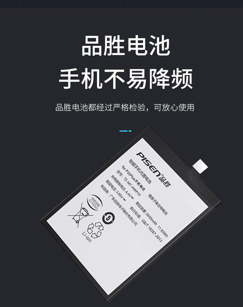 品胜畅玩5a电池适用于华为5x/5c/7c大容量畅玩6/7/6a/6c更换手机电池