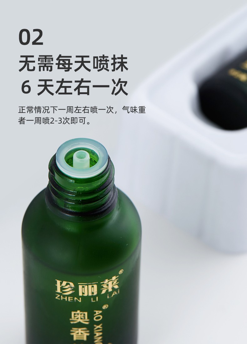 珍丽莱奥香格里狐臭喷雾腋臭男女香体露x53瓶装
