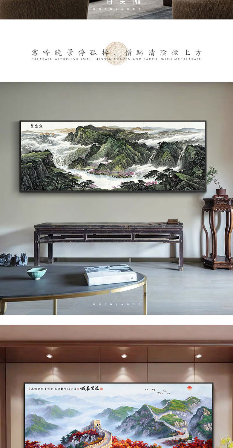 山水字画新中式客厅装饰画山水画国画中国风沙发背景墙书房壁画办公室