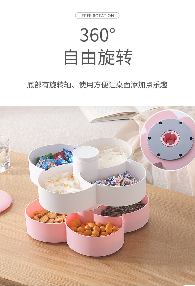 小奇牛双层旋转果盒客厅家用双层旋转糖果盒花瓣果盘现代 红粉