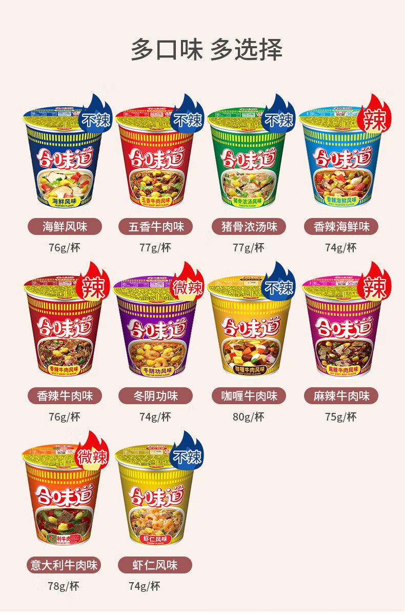 日清合味道杯面12杯泡面整箱桶装方便面速食食品 【8桶】猪骨浓汤风味