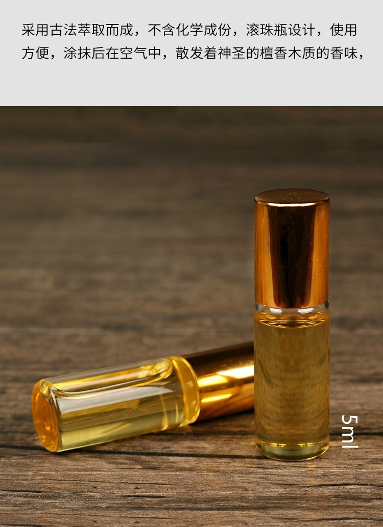 神助眠熏香供佛单方迈索尔檀香油香薰 老山檀香精油3ml 檀香【图片
