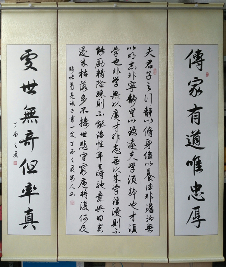 诫子书字画 诫子书客厅手写书法字画真迹农村堂屋中堂对联挂画书画