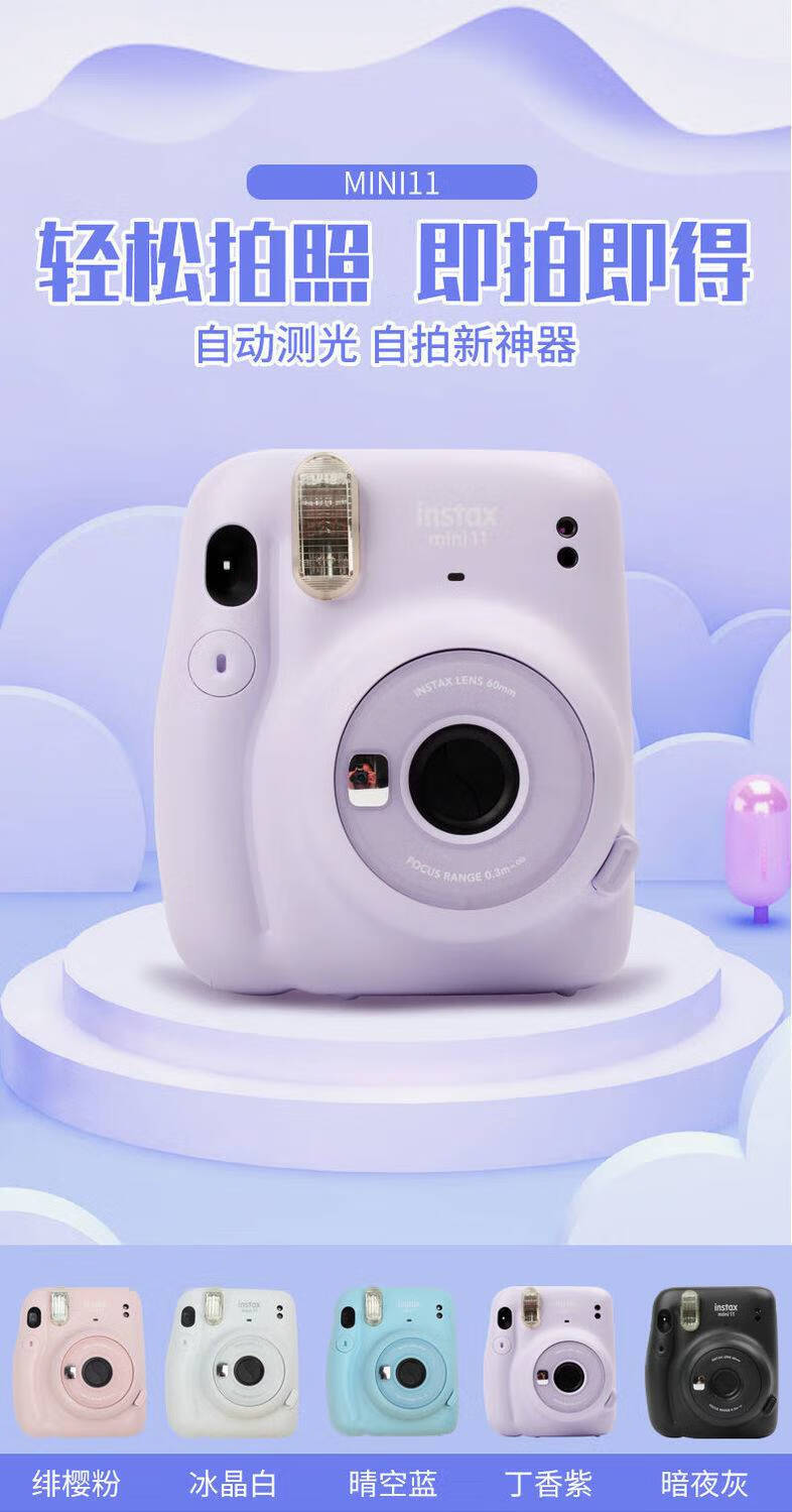 富士(fujifilm)instax 拍立得mini11相机 套餐含拍立得相纸10张 云仓