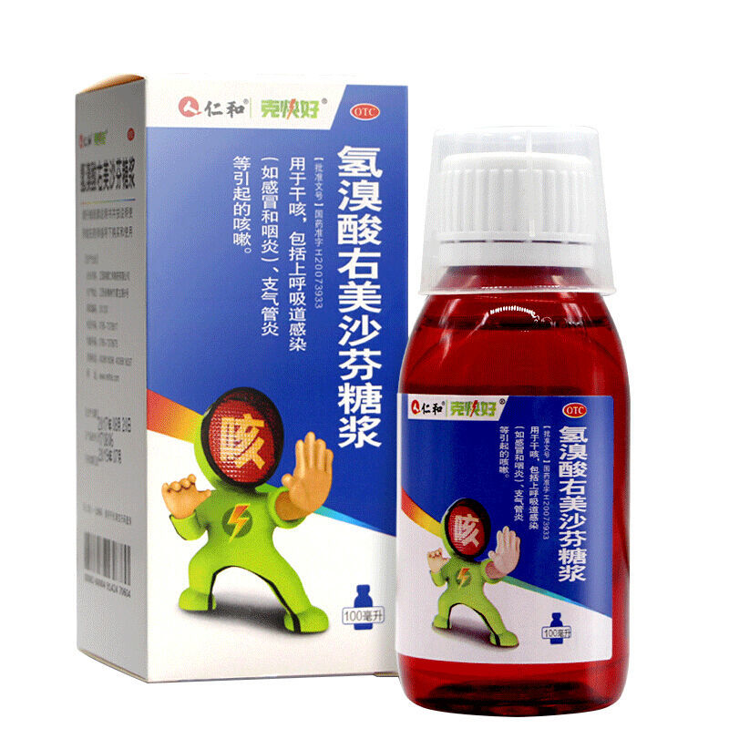 仁和 氢溴酸右美沙芬糖浆 100ml 上呼吸道感染和咽炎支气管炎 【促销