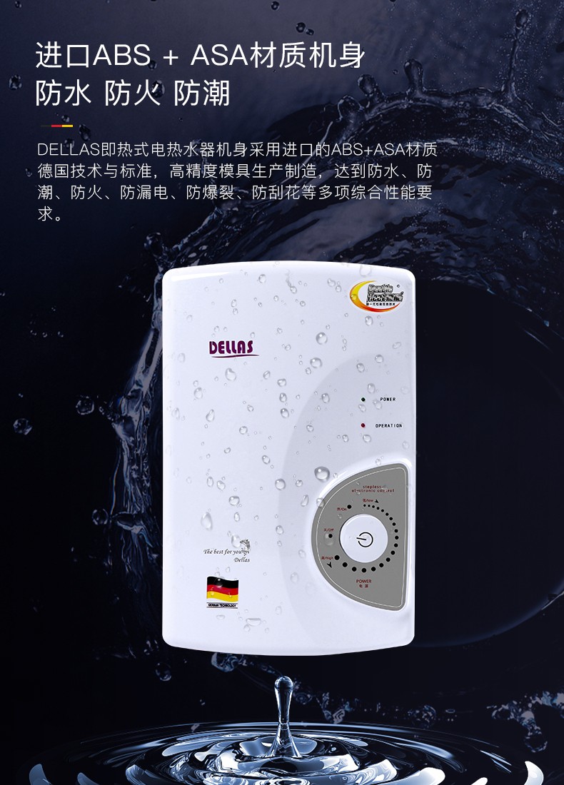 德国品牌德国技术dellas即热式电热水器智能恒温变频节能即开即热支持