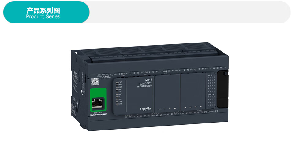 【施耐德电气tm241c24t】施耐德电气 m241 24vdc 14 10 24vdc 晶体管