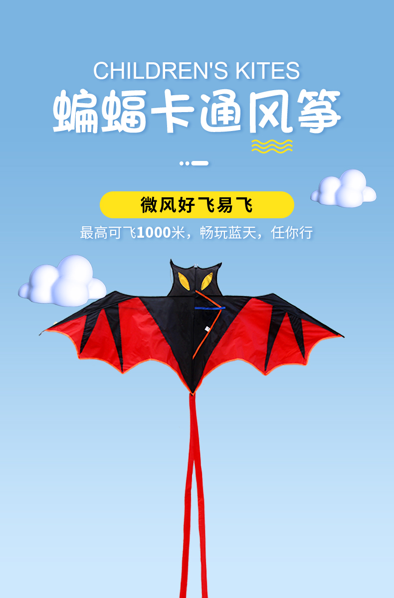 飞舞风筝新款成人大型蝙蝠风筝初学者微风易飞儿童蝙蝠侠卡通风筝 2米