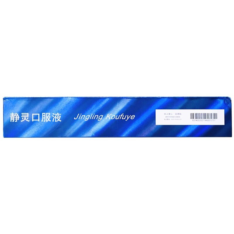 安生 静灵口服液 10ml*24支 宁神益智用于儿童多动症见有注意力涣散多