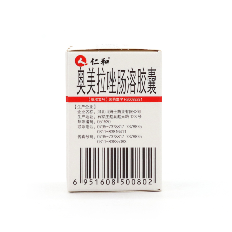 仁和奥美拉唑肠溶胶囊20mg14粒瓶1盒装