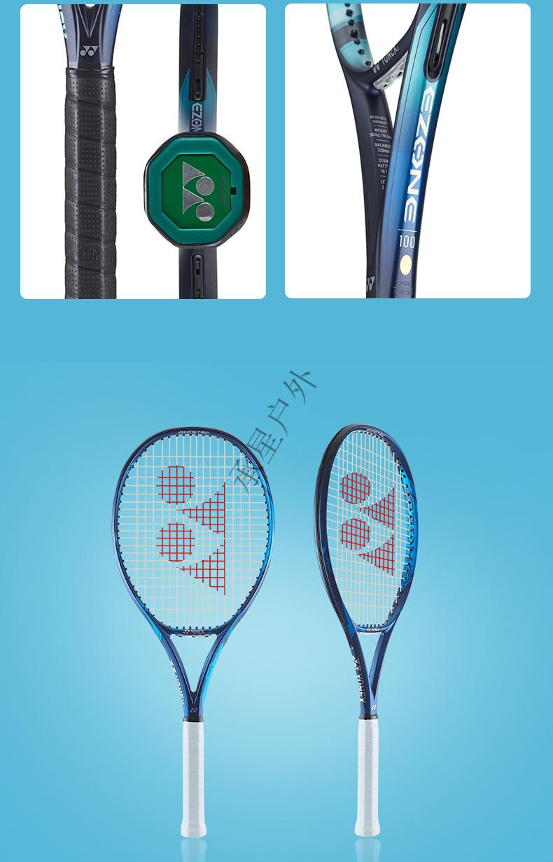 网球拍单人碳纤维大阪直美白金球拍07e学纳乐 深蓝06ez ace 260g 2
