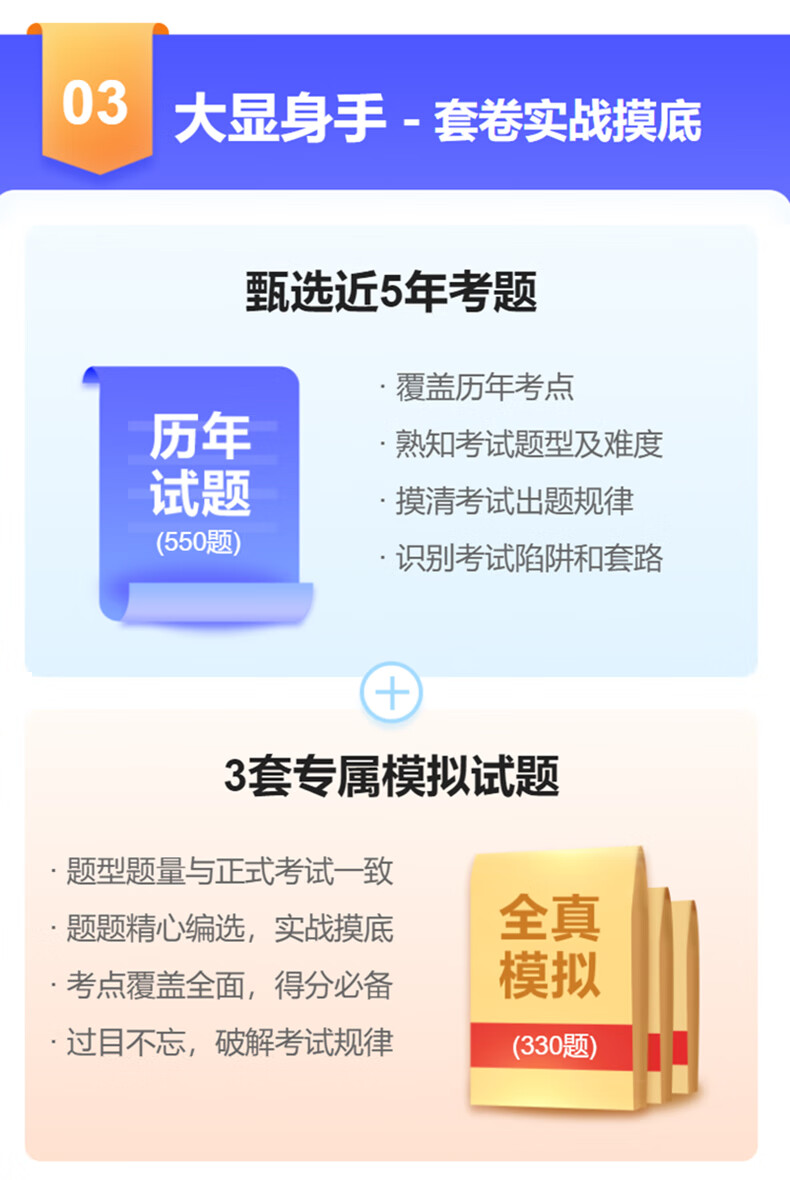 10，正保會計網校2025初級會計習題庫模擬試卷無紙化系統AI題刷刷 2025初級AI題刷刷 2科1考期【含無紙化模擬系統+不限次答疑】