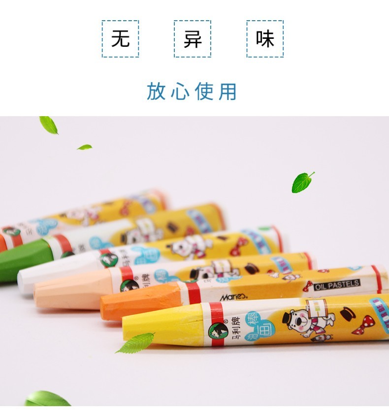 马利牌油画棒儿童蜡笔安全美术油画棒幼儿园学生绘画盒装彩色六角形