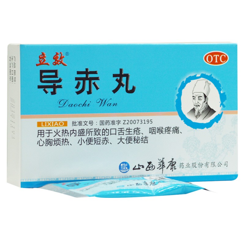 立效导赤丸2g6袋盒gr一盒