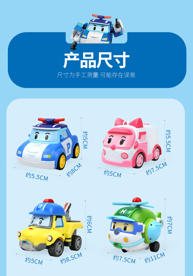 趣味童年儿童玩具警车珀利机器人惯性车6款全套poli儿童玩具安巴男孩
