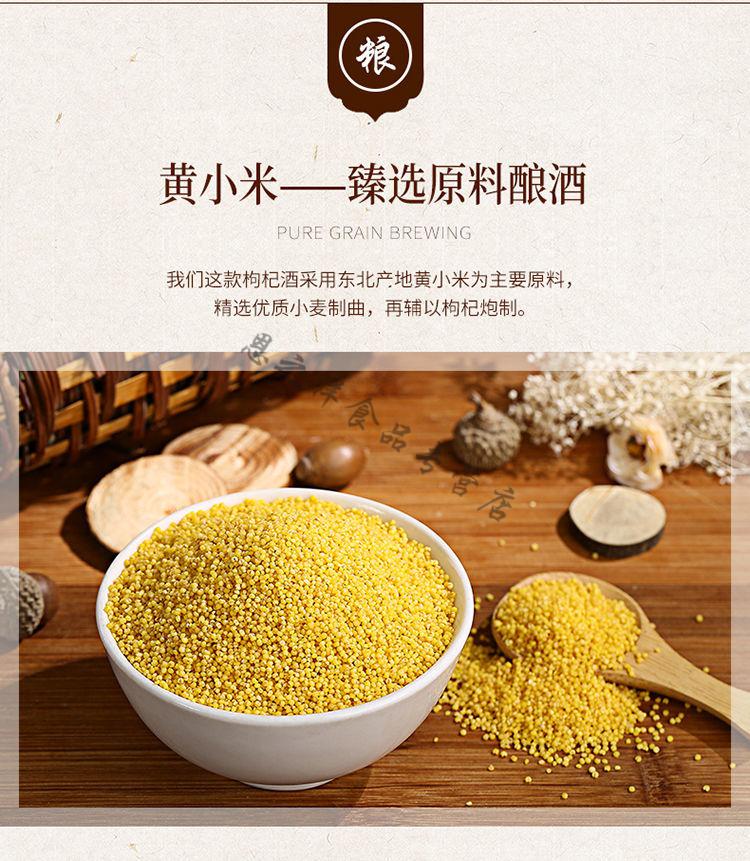 金小米枸杞白酒42度桶装约1斤2斤8斤东北原浆养生配制酒 金小米1斤装