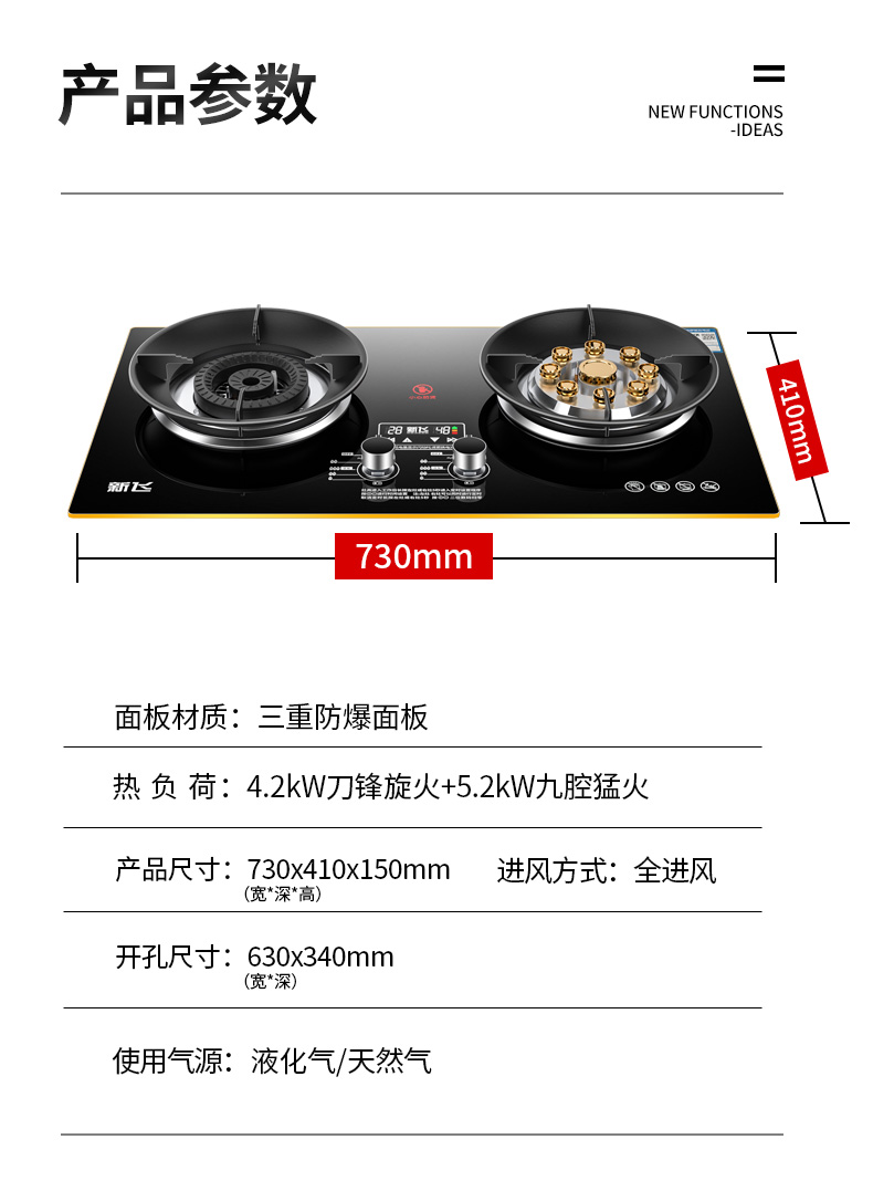 新飛煤氣灶雙灶家用天然氣臺式液化氣猛火灶廚房爐具嵌入式燃氣灶chg