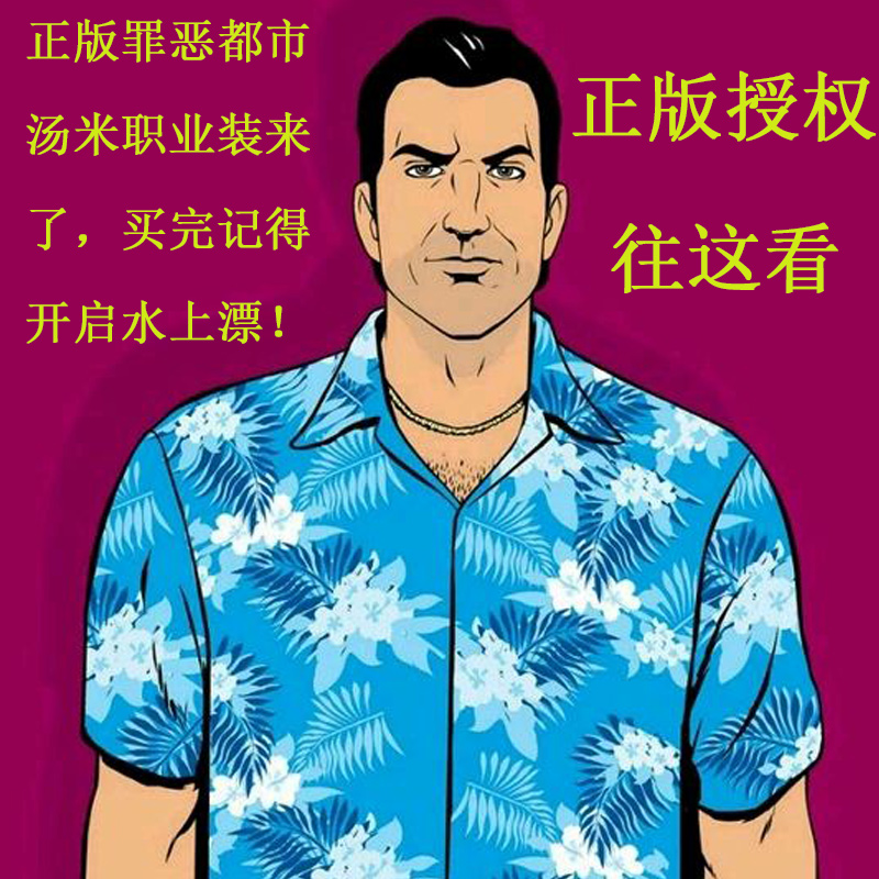 gta5衣服搭配男帅气图片