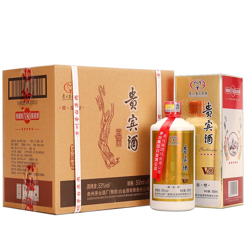 2017年产封藏原浆500mlx6瓶贵州茅台集团贵宾酒v8053度酱香型白酒双重