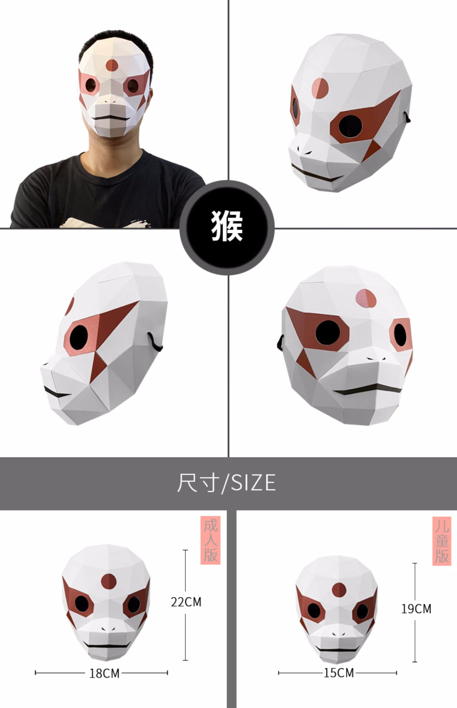 矢向 万圣节手工折纸面具暗部忍者cos兔子狐狸狗猴子乌鸦面具帅创意