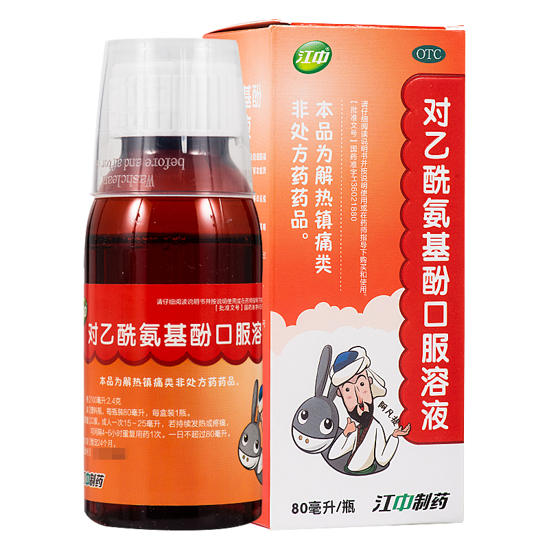 江中 對乙酰氨基酚口服溶液 80ml 普通感冒或流行性感冒引起的發熱也