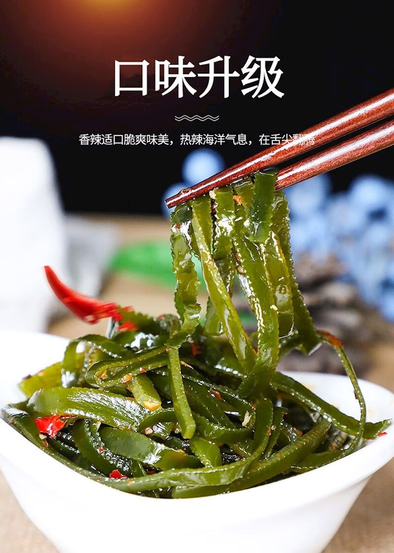 麻辣海带丝即食香辣下饭咸菜小零食小包袋装50g批发 买25袋配25袋共
