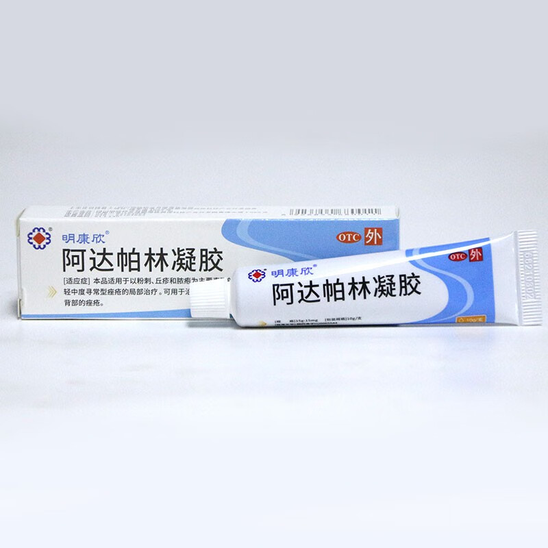 明康欣阿达帕林凝胶10g中度轻度寻常性痤疮的治疗等
